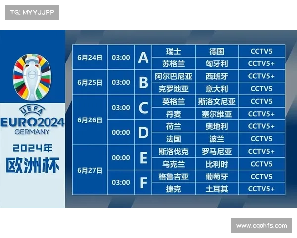 2024年欧洲杯火热直播全程开启实时追踪精彩赛事激情共享荣耀时刻 2024年欧洲杯火热直播全程开启实时追踪精彩赛事激情共享荣耀时刻